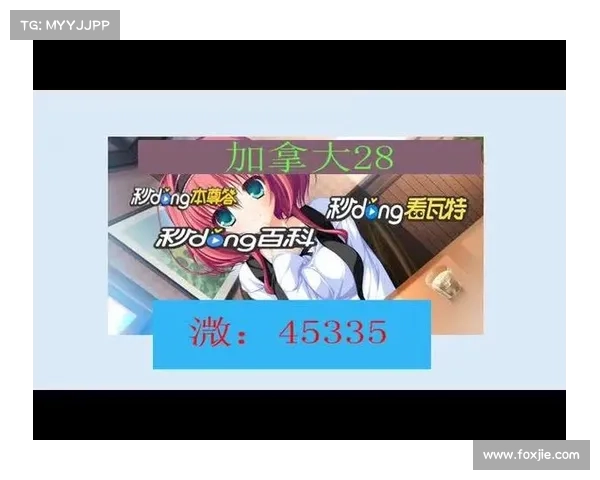 加拿大28玩法技巧揭秘 提升中奖几率的秘诀与策略分享 加拿大28玩法技巧揭秘 提升中奖几率的秘诀与策略分享